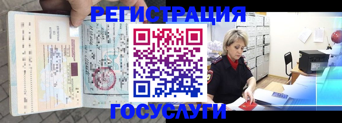 временная регистрация недорого в Назрани