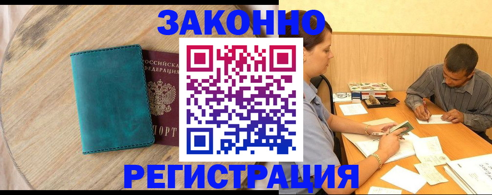 регистрация для дет. сада в Назрани