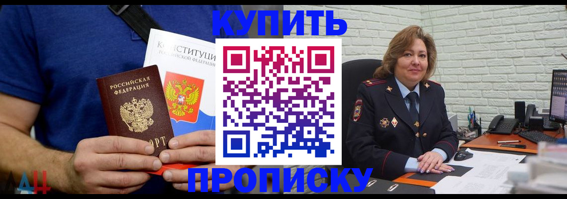 временная регистрация купить в Назрани