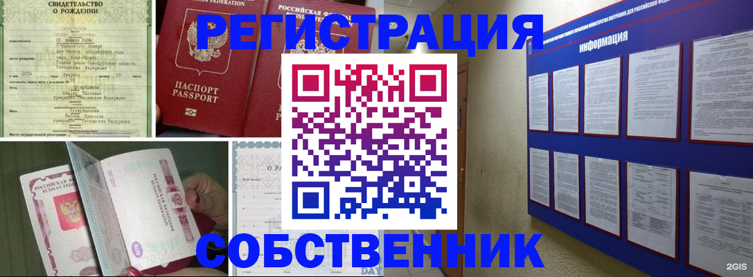 временная регистрация гарантия в Назрани